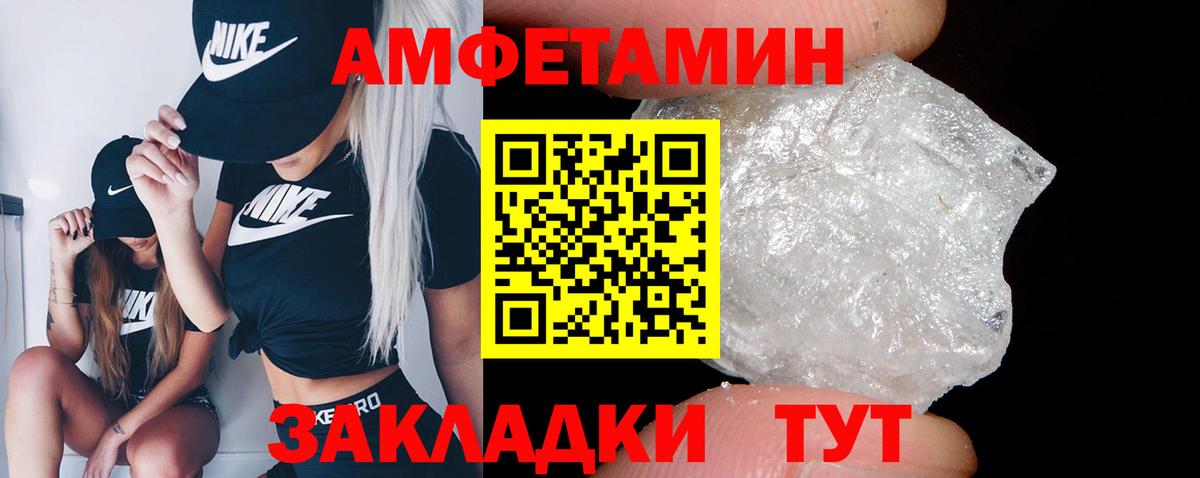 Amphetamine  Вход с VPN  Белорецк  Амфетамин Premium  АМФ 