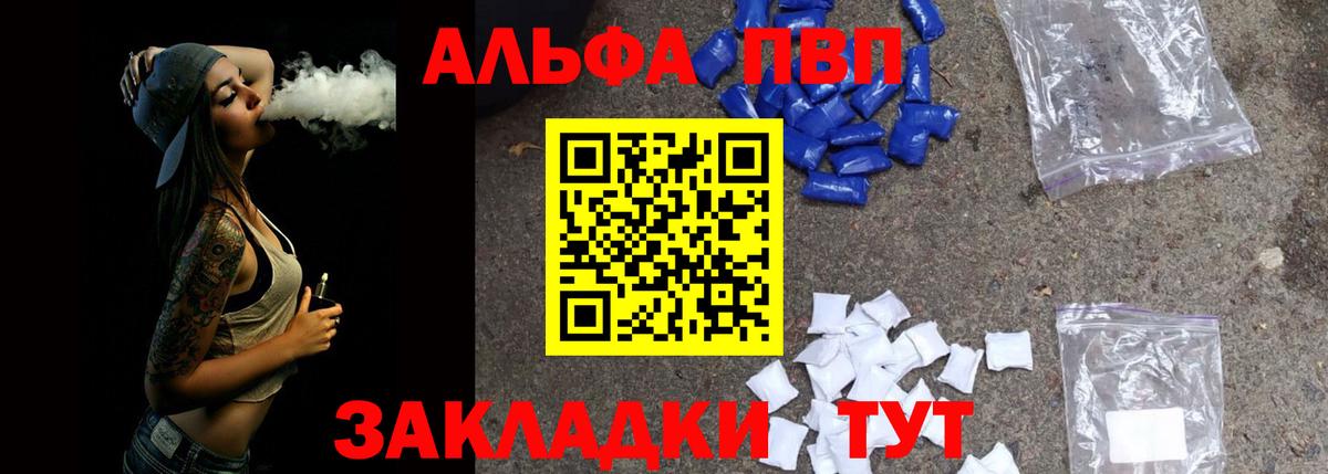 Alpha-PVP Соль  APVP Crystall  Белорецк  Вход с VPN 
