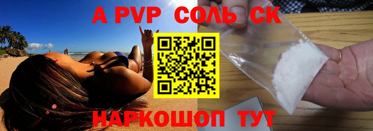 Alpha PVP VHQ Белорецк