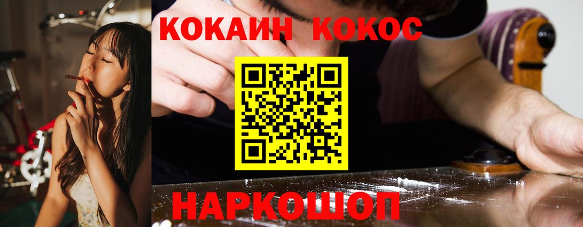 COCAIN Боливия Белорецк