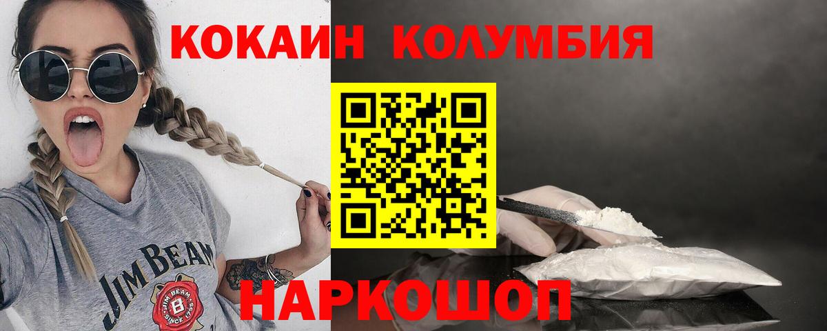 Cocaine Боливия  Вход с VPN  Cocaine  Белорецк  КОКАИН Эквадор 