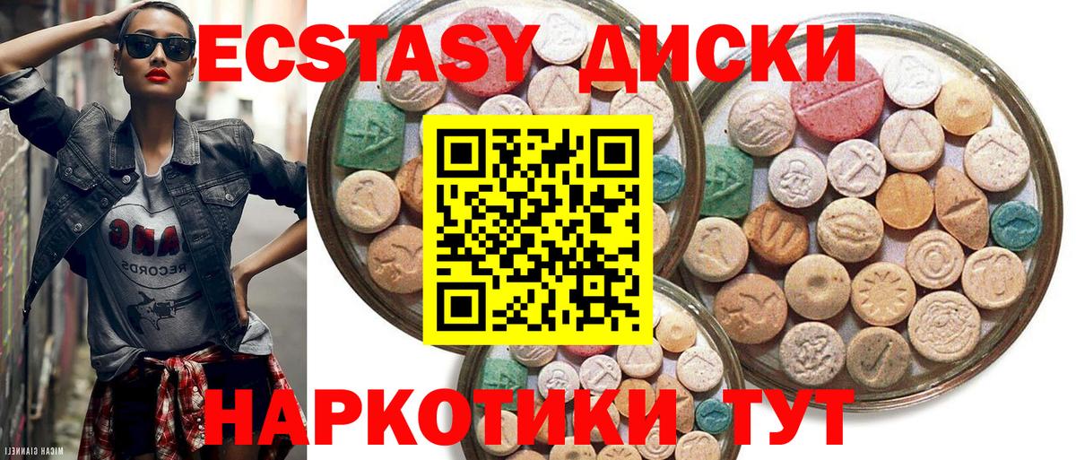 Белорецк  Ecstasy ешки  Экстази 280мг  Вход с VPN 