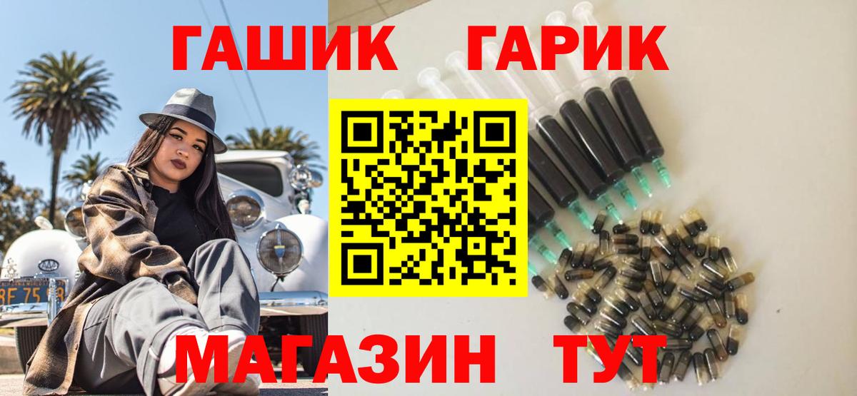 ГАШ индика сатива  ГАШИШ Изолятор  Белорецк  Вход с VPN 