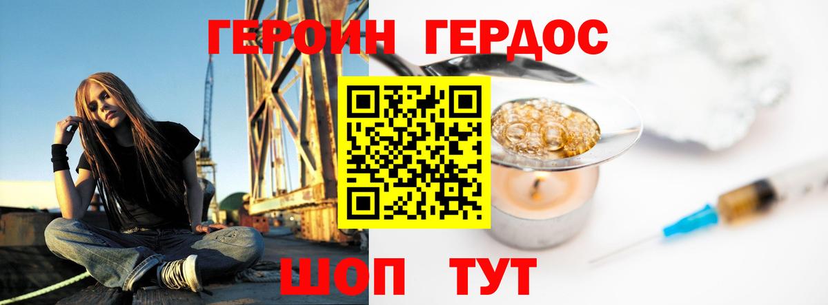 Белорецк  Героин афганец  Вход с VPN 