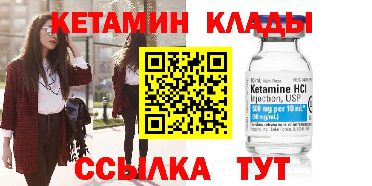 Белорецк  Кетамин ketamine  Вход с VPN  КЕТАМИН VHQ 