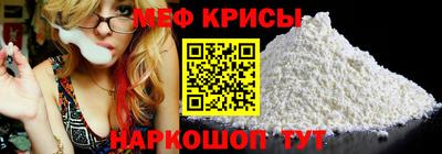 мефедрон мука Сланцы