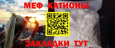 мефедрон мука Сланцы