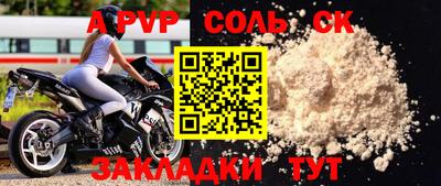 стафф Славгород