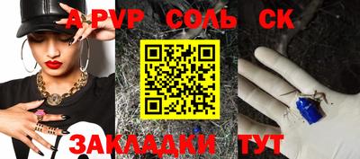 стафф Славгород
