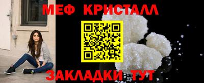 мефедрон мука Сланцы