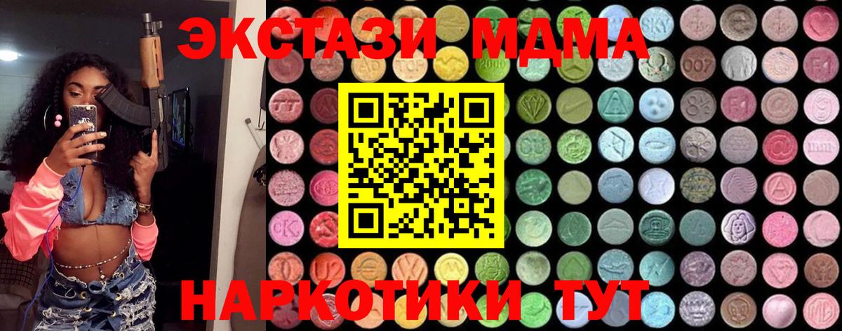 МДМА VHQ Белорецк
