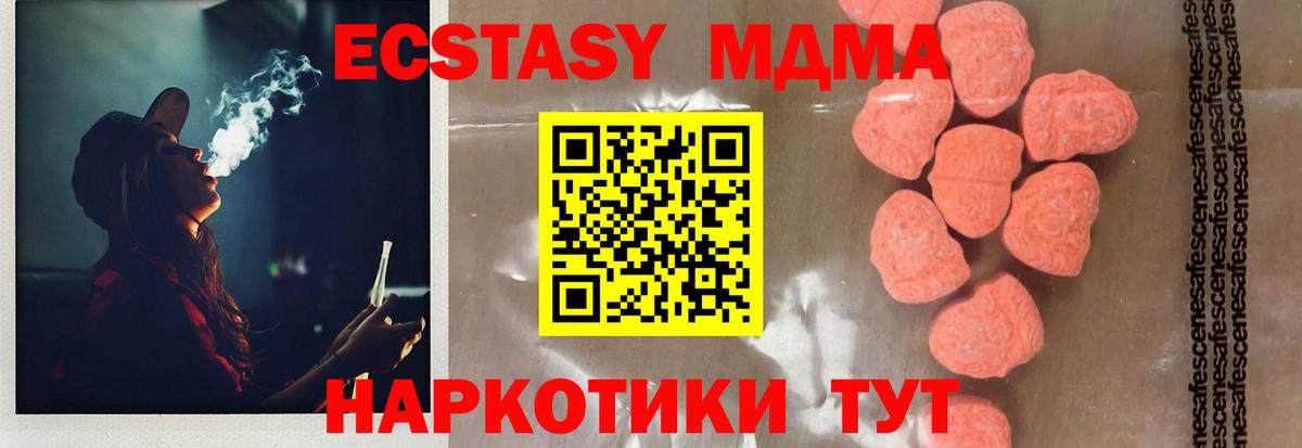 МДМА кристаллы  Вход с VPN  МДМА  Белорецк 
