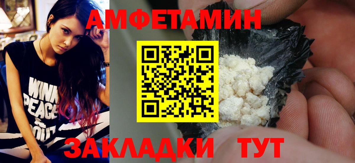 МЕТАМФЕТАМИН витя  МЕТАМФЕТАМИН витя  Вход с VPN  Белорецк 