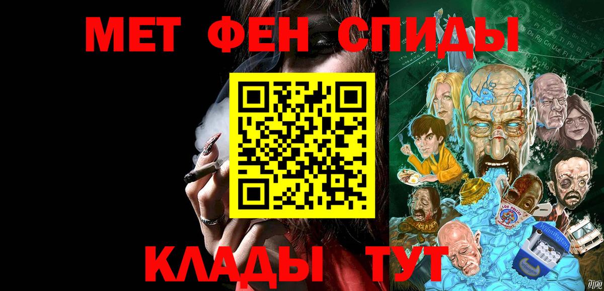 МЕТАМФЕТАМИН Декстрометамфетамин 99.9% Белорецк