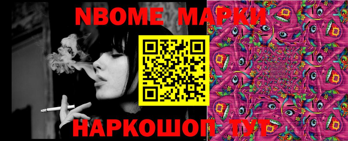 Наркотические марки  Вход с VPN  Белорецк  Марки 25I-NBOMe 1,5мг  Марки 25I-NBOMe 1,5мг 