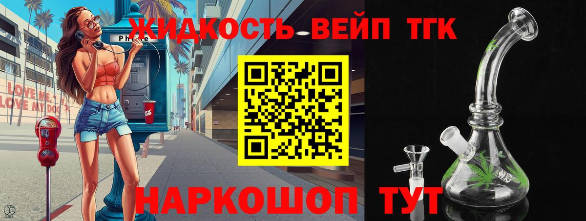 Белорецк  Дистиллят ТГК гашишное масло  гидра как зайти  Вход с VPN 