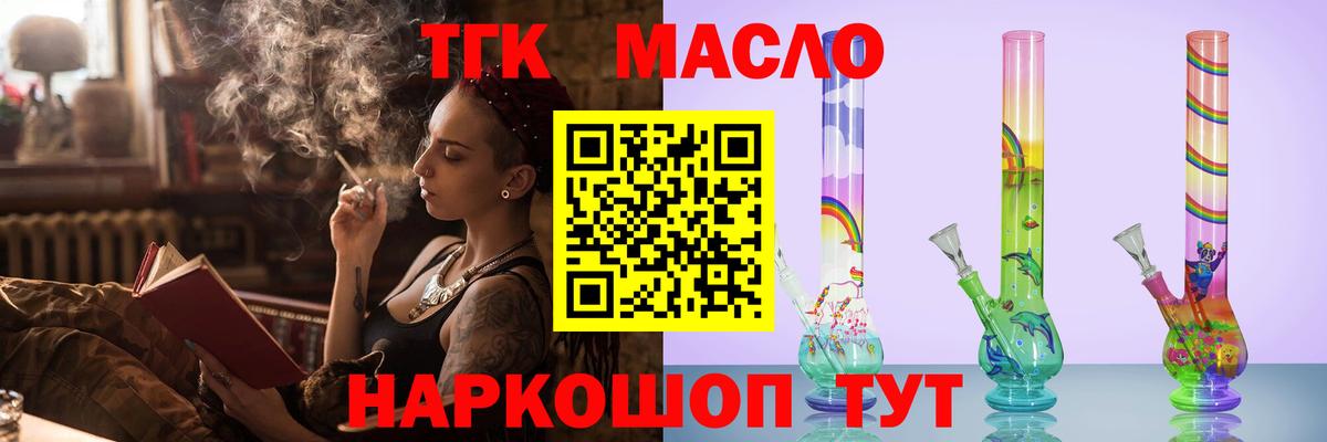 Дистиллят ТГК концентрат Белорецк