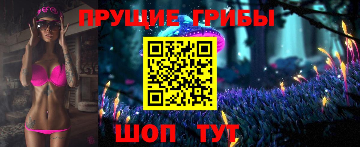 Псилоцибиновые грибы MAGIC MUSHROOMS Белорецк